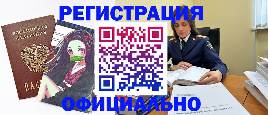 временная регистрация собственник в Калининградской области