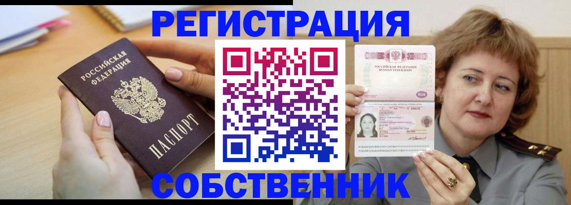 временная регистрация поиск в Калининградской области