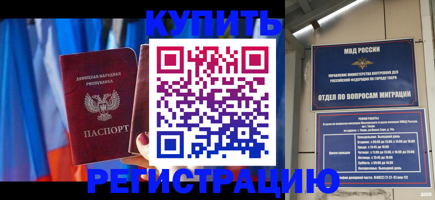 регистрация для дет. сада в Калининградской области