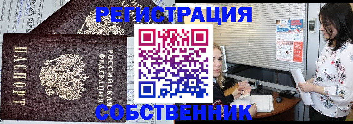 прописка поиск в Калининградской области